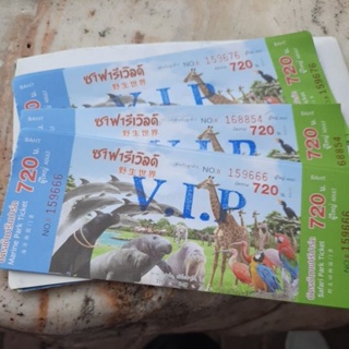 เช็ครีวิวสินค้าขายถูกบัตรVIPเข้าชมซาฟารีเวิร์ด safari world เข้าได้ทุกโซนโซนละ720ใช้ได้ถึงวันที่31ธ.ค.2566