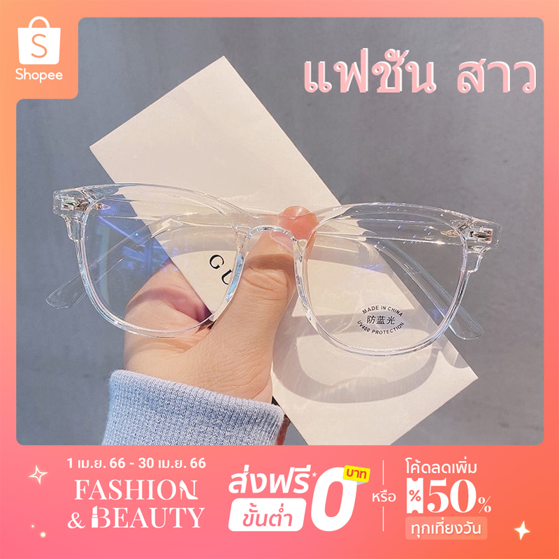 ภาพหน้าปกสินค้าแว่นกรองแสงป้องกันรังสีแว่นตาสายตาสั้น0-500กรอบเหลี่ยมจัดส่งในกทมมี4สี12แบบ จากร้าน th_558777241 บน Shopee