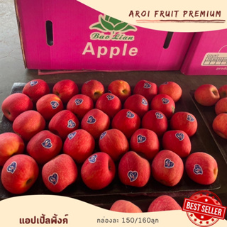 แอปเปิ้ลพิ้งค์ กล่องละ 150/160 ลูก ผลไม้ราคาถูกนำเข้าจากต่างประเทศ
