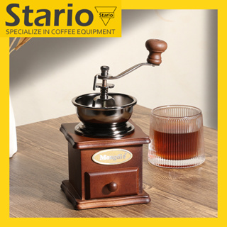 Stario เครื่องบดกาแฟ เครื่องบดเมล็ดกาแฟ Coffee Grinder  กล่องไม้คลาสสิค ปรับความละเอียดได้ พร้อมส่ง 1-2 วันได้รับของ