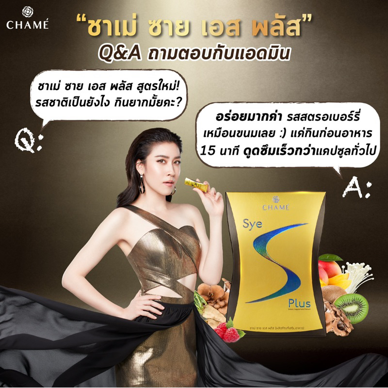 sye-s-plus-3-กล่อง-ของแท้-อาหารเสริมควบคุมน้ำหนัก-ช่วยบล็อคและเบิร์นไขมัน-เหมาะกับผู้ที่ลดยาก-ลดพุง