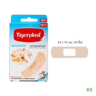 ไทเกอร์พล๊าส พลาสเตอร์กันน้ำ สีเนื้อ ขนาด 22 x 72 มม [15 แผ่น] | Tigerplast Waterproof