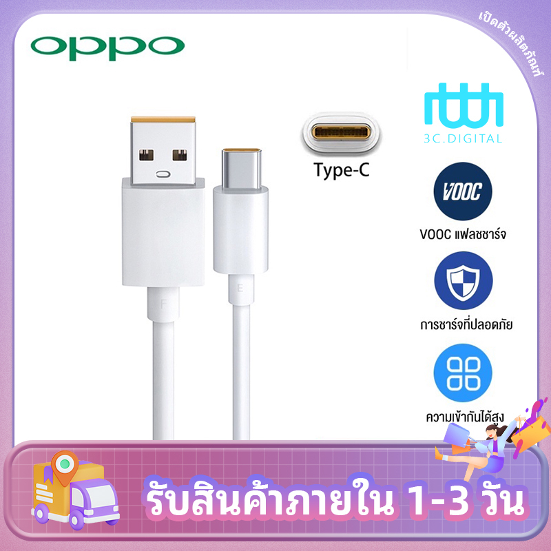 สายชาร์จ-oppo-super-vooc-ใช้ได้กับ-type-c-รองรับ-r17-find-x-r17pro