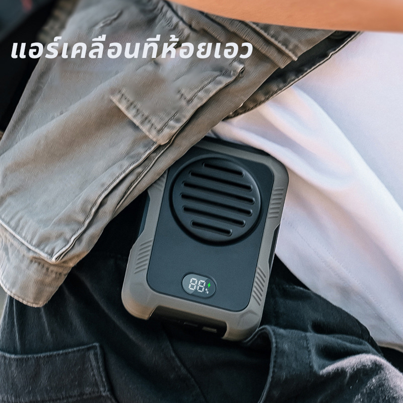 พัดลมพกพา-พัดลมคาดเอว-พัดลมห้อยคอ-2000mah-2-in-1-ใช้เป็นแหล่งจ่ายไฟฉุกเฉิน-พัดลมชาจเก็บไฟ-usb-ปรับได้-3เกียร์-ไม่ต้องถือ