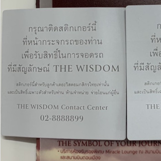 ภาพขนาดย่อของภาพหน้าปกสินค้าสติ๊กเกอร์จอดรถขอ KRUNGTHAI PRECIOUS, THE WISDOM,SCB FIRST,BUALUANG EXCLU,THE 1 EXCLUSIVE จากร้าน saijailomnee บน Shopee