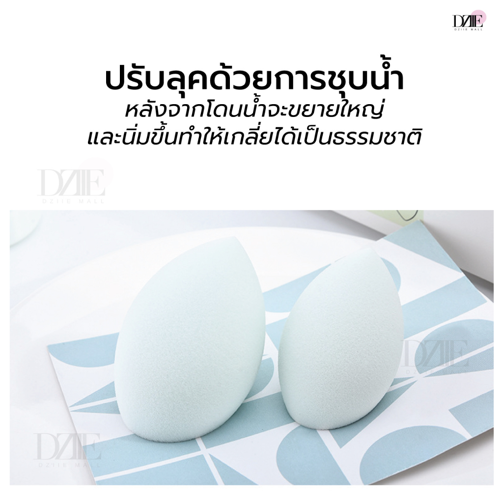 malian-makeup-puff-sponge-ฟองน้ำแต่งหน้า-ฟองน้ำไข่-พัฟฟองน้ำ-พัฟแต่งหน้า-พัพหน้าตัด-ฟองน้ำ-พัพ-พัฟ-พัฟไข่-เกลี่ยรองพื้น