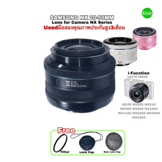 SAMSUNG NX 20-50mm Zoom Lens ซูมเลนส์ สำหรับกล้อง i-Function Camera NX30 NX200 NX300 NX1000 NX2000 NX3000 คมชัดโฟกัสไว