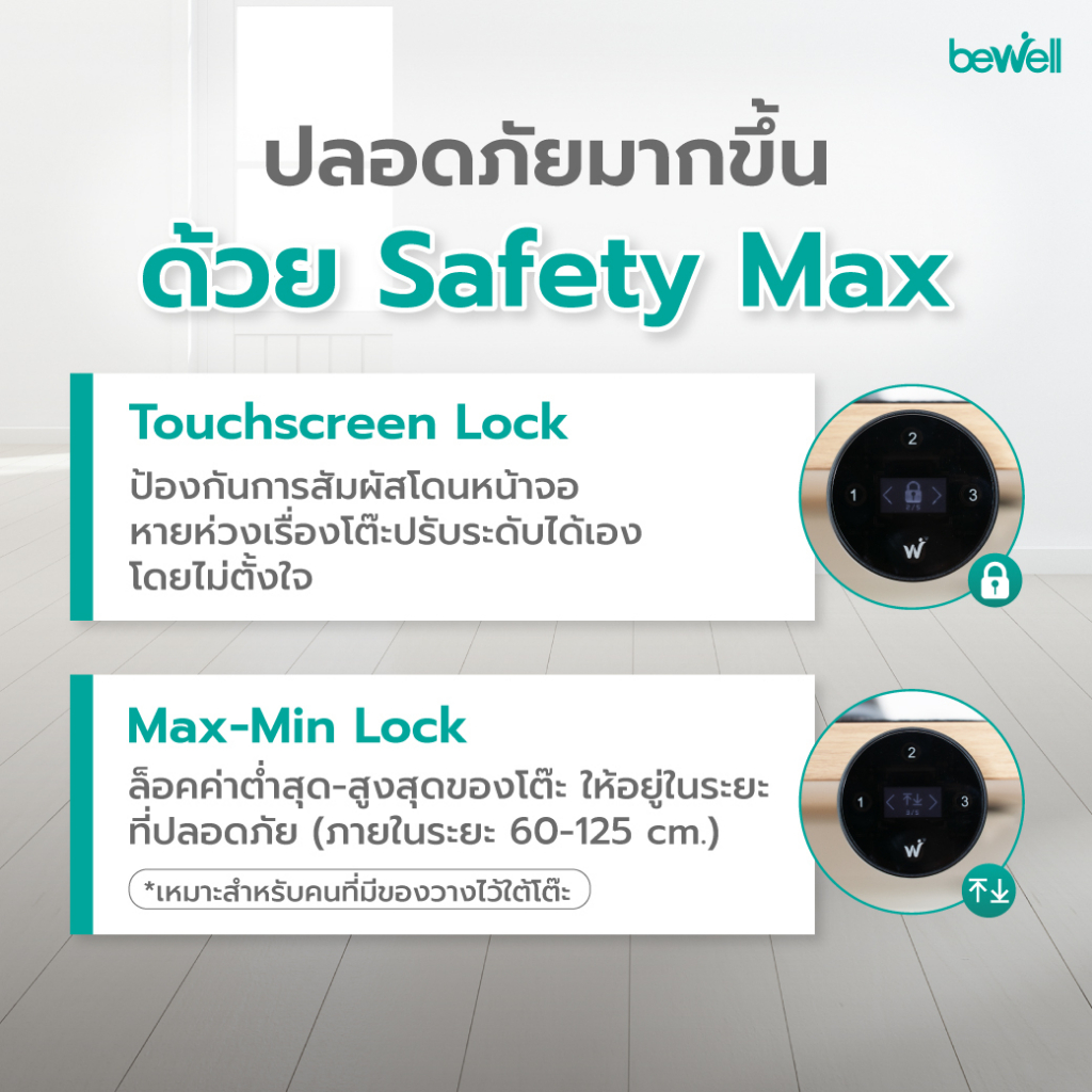 Bewell โต๊ะทำงานปรับระดับไฟฟ้า Health-max Controller Desk ตั้งเวลาเตือนให้ลุกยืนทำงาน รับประกัน 5 ปี
