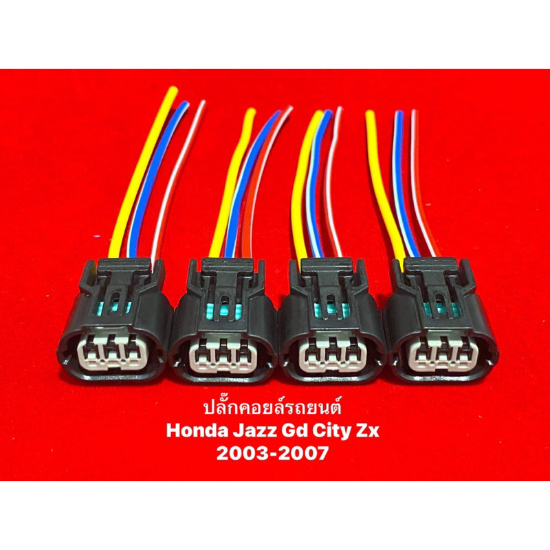 ปลั๊กคอยล์จุดระเบิดรถยนต์honda3pin-gd-amp-city2003-2007