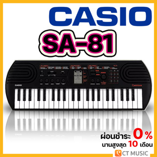 [ใส่โค้ดลด 1000บ.] Casio SA-81 Keyboard