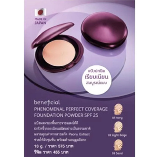 แป้งรุ่น ปกปิด SPF25#(รีฟิลล์) #(ตลับจริง) 👉🏻Beneficial Phenomenal Perfect Coverage Foundation Powder SPF25