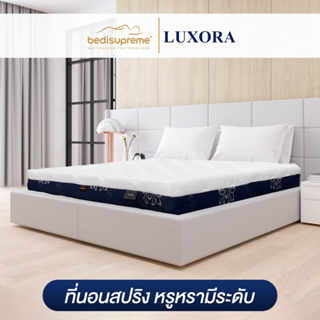 Bedisupreme ที่นอนสปริงเพื่อสุขภาพ ขนาด 3.5 ฟุต / 5 ฟุต / 6 ฟุต หนา 8 นิ้ว รุ่น LUXORA