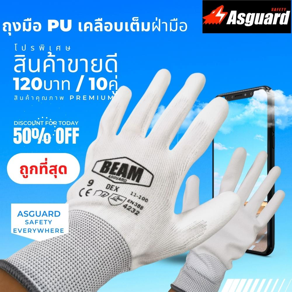 ภาพหน้าปกสินค้าถุงมือ PU เคลือบเต็มฝ่ามือ สีขาว ,(คู่ละ12บ.) ถุงมือไนล่อน,ถุงมือผ้าไนล่อน จากร้าน safety_thai บน Shopee