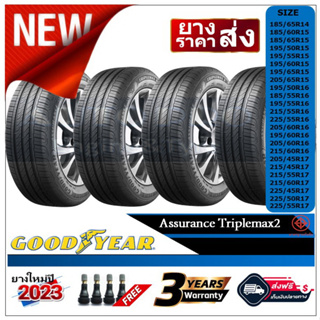 GOODYEAR TRIPLEMAX2 |ชุด 4 เส้น| ยางรถยนต์สำหรับรถเก๋ง ขอบ 14"-18" ยางใหม่ปี20,21,22,23  (เงินสด/ส่งฟรี/เก็บเงินปลายทาง