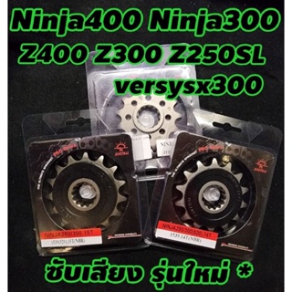 [ซับเสียง] สเตอร์หน้า Ninja400 Z400 ninja300-250 VersysX300 Z250 Z250sl ninja250 klx230 klx250 klr250 Dtracker250