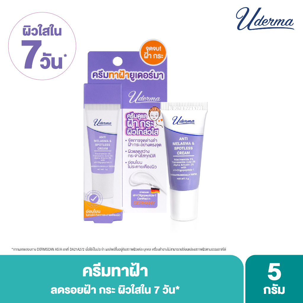 uderma-anti-melasma-amp-spotless-cream-5g-ยูเดอร์มา-แอนตี้-เมลาสม่า-amp-สปอตเลสครีม-ครีมทาฝ้า