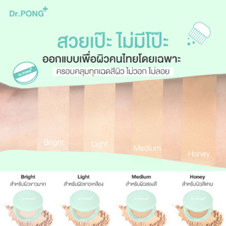 ภาพขนาดย่อของภาพหน้าปกสินค้าDr.PONG ACNE ACE 002 แป้งผสมรองพื้น สูตรลดสิว - ZincPCA - Niacinamide - Tranexamic acid - Tea Tree oil จากร้าน drpongshop บน Shopee ภาพที่ 6