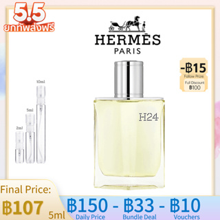 ภาพหน้าปกสินค้า【ของแท้ 💯】Hermes H24 EDT 2ml/5ml/10ml 【For Men Perfume】 ที่เกี่ยวข้อง