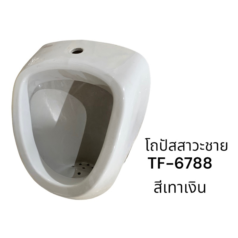 tf-6789-โถปัสสาวะชาย-verdant-สีขาว-สีเทา-american-standard