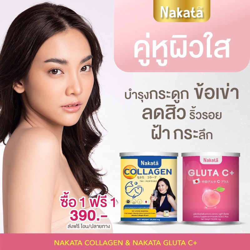 ส่งฟรี-กลูต้าซี-คอลลาเจน-เร่งขาว-ไม่ต้องฉีดผิว-ฟื้นฟูผิว-ขาว-ใส-อ่อนวัย-ฝ้ากระ-ดำแดด-ผิวคล้ำเสีย-โปร1แถม1