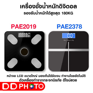 เครื่องชั่งน้ำหนักดิจิตอล รุ่น PAE-2019 / PAE-2378 รับน้ำหนักได้มากถึง 180 KG เซ็นเซอร์แม่นยำ จอ LCD แสดงตัวเลขชัดเจน