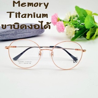 กรอบแว่นJSKรุ่น927-1วัสดุMemory Titanium  เบาแข็งแรงทนทานยืดหยุ่นได้ดี นำไปตัดเลนส์