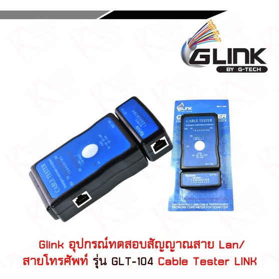 glink-รุ่น-glt-104-อุปกรณ์ทดสอบสัญญาณสาย-lan-สายโทรศัพท์-cable-tester