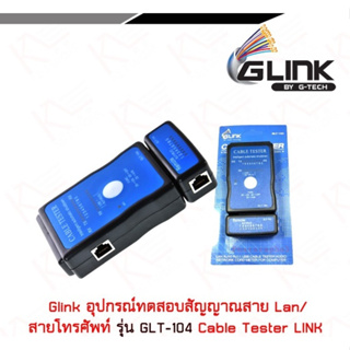 GLINK รุ่น GLT-104 อุปกรณ์ทดสอบสัญญาณสาย Lan สายโทรศัพท์ Cable Tester