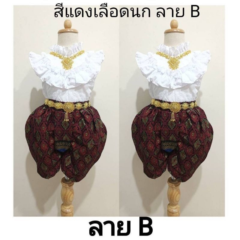 ชุดไทยเด็ก-ชุดไทยเด็กหญิง-ชุดโจงกระเบน-ชุดเด็ก