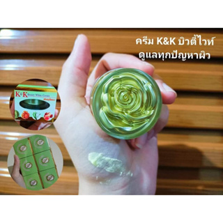 ครีมสมุนไพรรวม K&K Beauty White Cream ครีม k&k