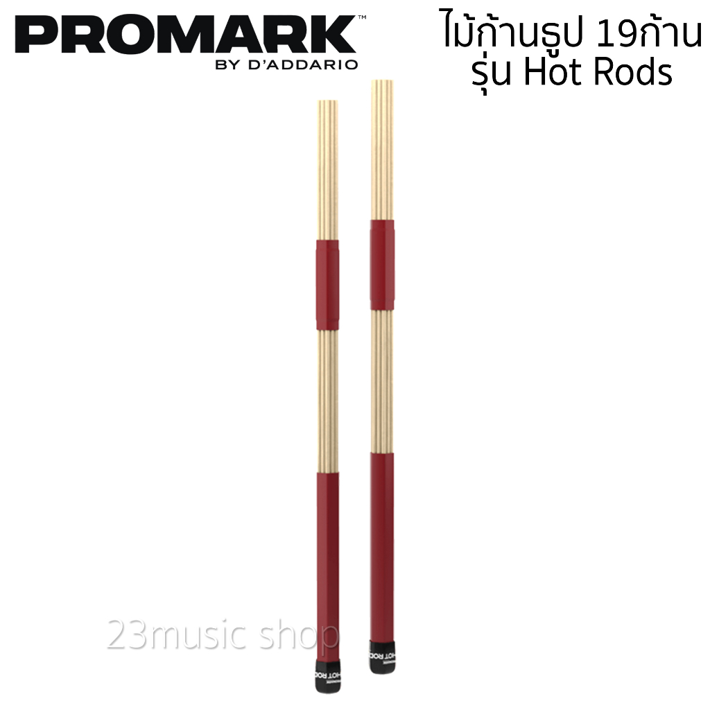 promark-hot-rods-ไม้กลองก้านธูป-19ก้าน