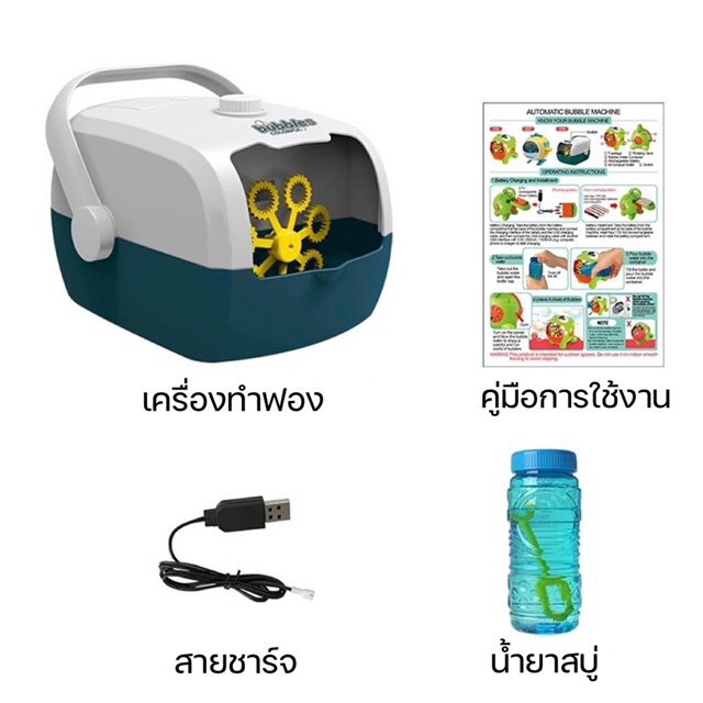 เครื่องเป่าฟองสบู่-แบบชาร์จไฟได้เครื่องทำฟอง-ของเล่นเป่าฟอง