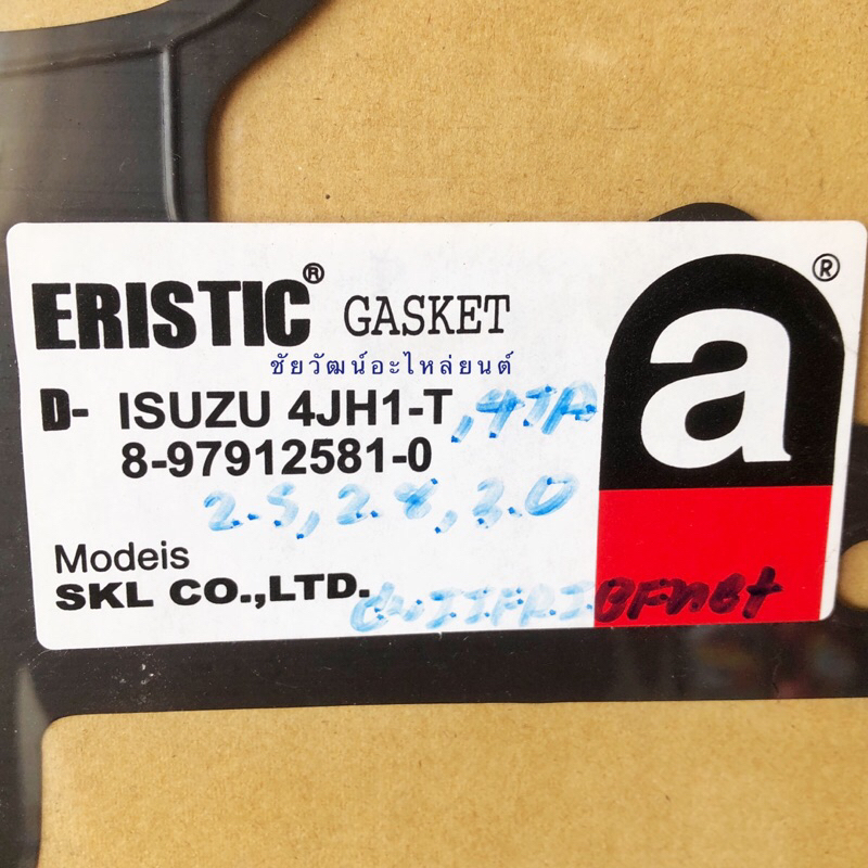 ประเก็นฝาหน้า-isuzu-tfr-เครื่อง-4ja-4jh