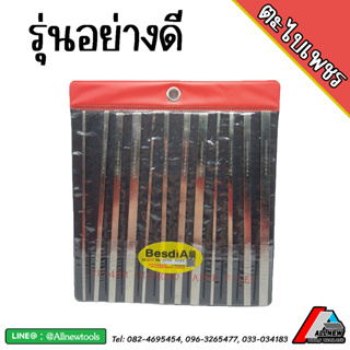 ตะไบเพชร (Diamond Files) ชุด 12 ชิ้น รุ่นอย่างดี (CF-400) รุ่นสั้น (MTP-120)