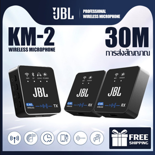 สินค้า JBL MK2 ไมโครโฟนไร้สาย lavalier อุปกรณ์บันทึกกล้องโทรศัพท์มือถือ SLR ไมโครโฟนวิทยุเฉพาะแบบสั้นการถ่ายภาพวิดีโอลดเสียงรบ