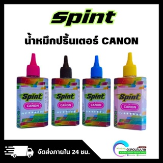 Spint for CANON [น้ำหมึกปริ้นเตอร์แบบเติม CANON] มีประกันศูนย์ 1 เดือน