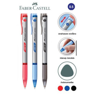ปากกา Faber-Castell Grip x ลายเส้น 0.5 mm. เฟเบอร์-คาสเทล ปากกาลูกลื่น (1ด้าม) เครื่องเขียน
