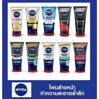 ภาพย่อรูปภาพสินค้าแรกของนีเวียเมนโฟม ทุกสูตร / NIVEA Men Foam