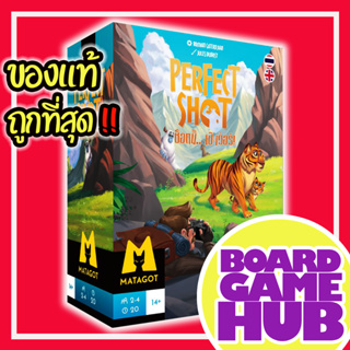 Perfect Shot TH Board Game ของเเท้