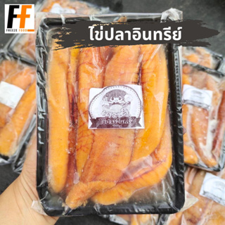 ภาพหน้าปกสินค้าไข่ปลาอินทรีย์ 350 กรัม | ORGANIC FISH ROE ที่เกี่ยวข้อง