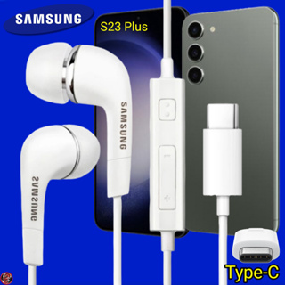 สมอลทอล์ค หูฟัง Samsung Type-C งานแท้ In-ear ซัมซุง Galaxy S23 Plus ไทป์ซี อินเอียร์ เบสหนัก เสียงดี ปรับระดับเสียงได้