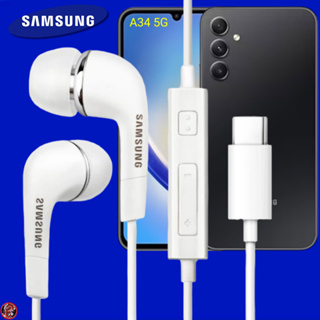 สมอลทอล์ค หูฟัง Samsung Type-C งานแท้ In-ear ซัมซุง Galaxy A34 5G ไทป์ซี อินเอียร์ เบสหนัก เสียงดี ปรับระดับเสียงได้