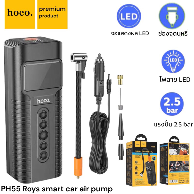 ตัวปั้มลมรถยนต์รถมอไซอัจฉริยะ แท้100% Hoco PH55 Roys smart car air pump ...