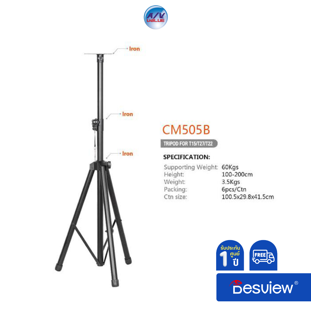 desview-tripod-for-t15-t17-t22