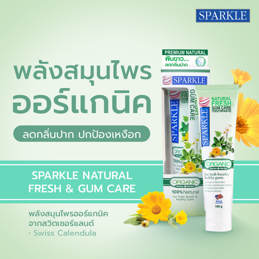 สปาร์คเคิล-ยาสีฟันสูตรธรรมชาติ-100g-sparkle-natural-toothpaste-ยาสีฟันสูตรเกลือ-เกลือชมพู