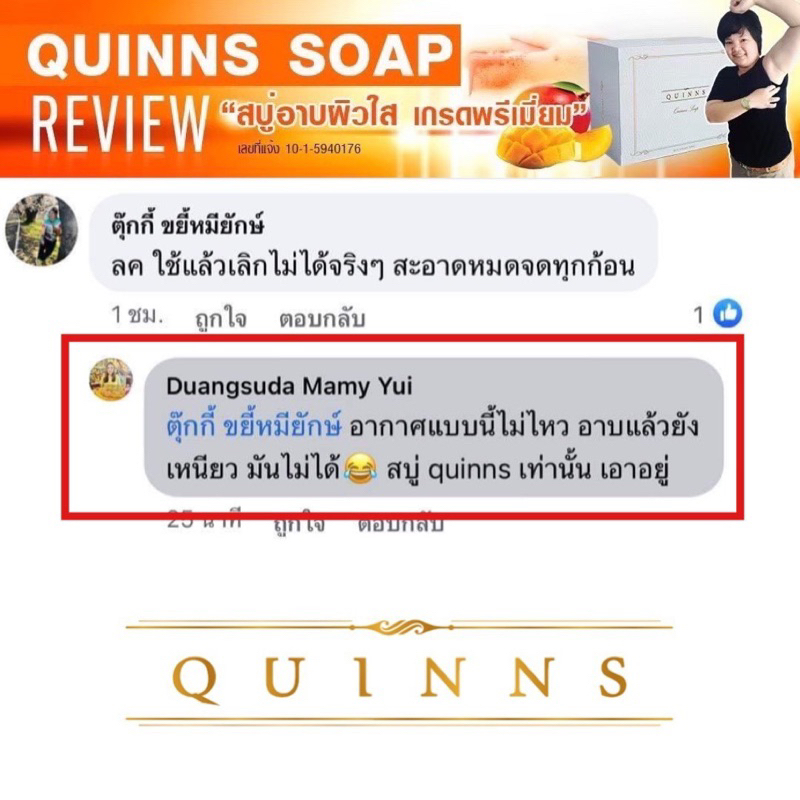 สบู่ผลัดเซลล์ผิวเสียหลังสงกรานต์-สบู่ผิวขาว-ผลัดเซลล์อย่างปลอดภัย-ใช้ต่อเนื่องเห็นผล-100