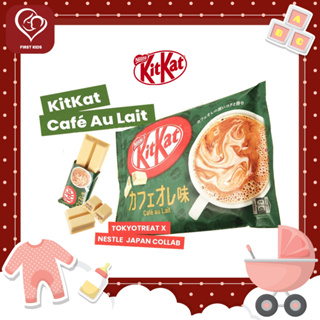 KitKat Café Au Lait - ช็อกโกแลตรสไอติม