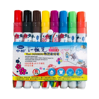 ปากกาเขียนผ้า ยี่ห้อ Sipa รุ่น ST121 ชุดปากกา เขียนผ้า 8 สี ปากกาเพ้นท์ผ้า สีสด เหมาะกับเด็ก3+ขึ้นไป (1ชุด) พร้อมส่ง