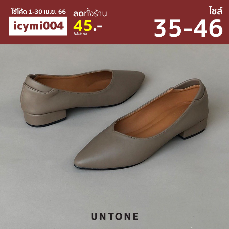 ภาพหน้าปกสินค้ารองเท้าคัทชู หัวแหลม 1 นิ้ว ไซส์ใหญ่ 35-46 สีดาร์คมอคค่า พียู UNTONE