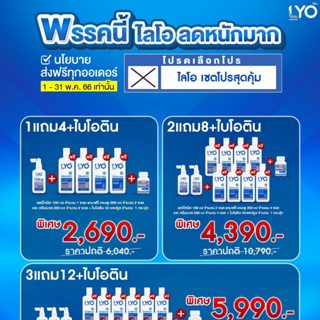 สินค้า lyo hair tonic ไลโอหนุ่มกรรชัย ไลโอ แฮร์โทนิค ยาสระผมไลโอ ครีมนวด ลดผมร่วง ผมบาง ชะลอผมหงอก ลดรังแค ลดอาการคัน ลดผมมัน